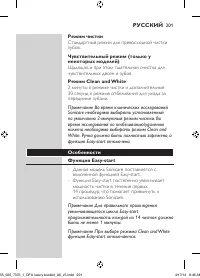 Страница 201