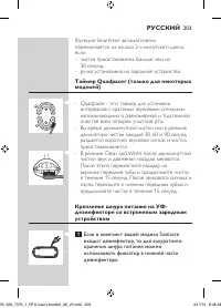 Страница 203