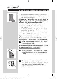 Страница 204