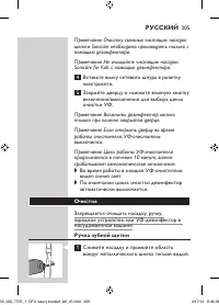 Страница 205