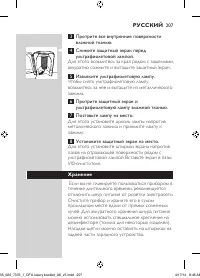 Страница 207