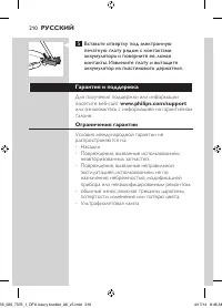 Страница 210