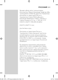 Страница 211