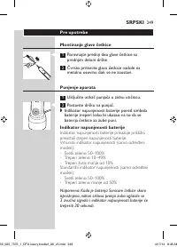 Страница 249