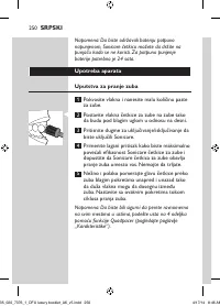 Страница 250