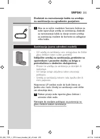 Страница 255