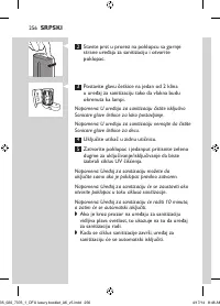 Страница 256