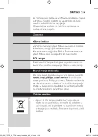 Страница 259