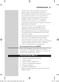 Страница 265