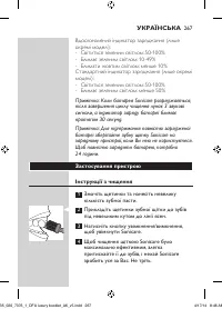 Страница 267