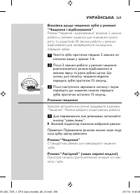 Страница 269