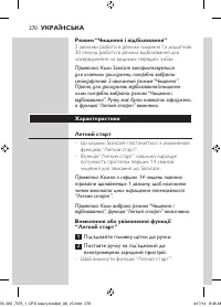 Страница 270