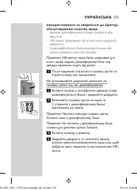 Страница 273