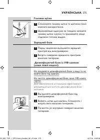 Страница 275