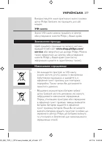 Страница 277