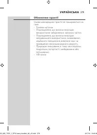 Страница 279