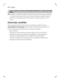 Страница 172