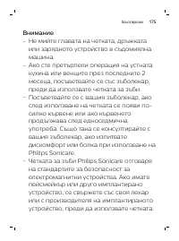 Страница 175