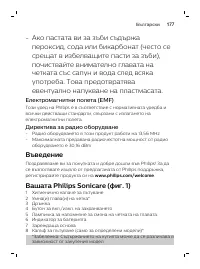 Страница 177