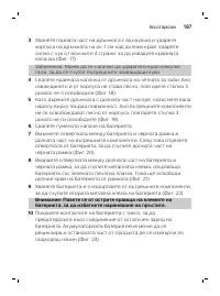 Страница 187