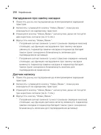 Страница 210