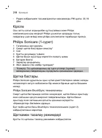 Страница 218