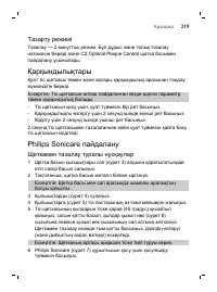 Страница 219