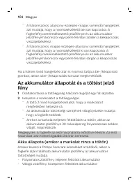 Страница 104