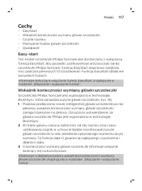 Страница 117