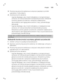 Страница 119