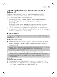 Страница 121