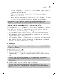 Страница 179