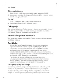 Страница 180