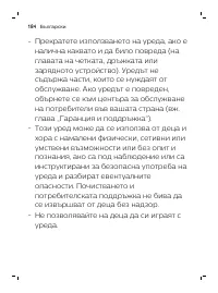 Страница 184