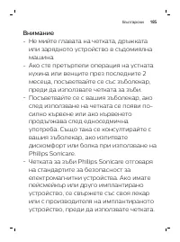 Страница 185