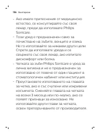 Страница 186