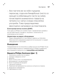 Страница 187