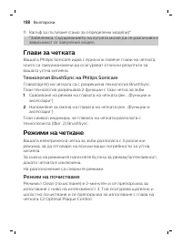 Страница 188