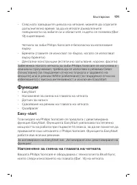 Страница 191