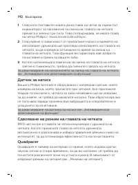 Страница 192