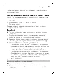 Страница 193