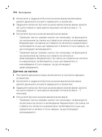 Страница 194