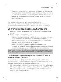 Страница 195