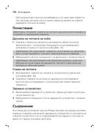 Страница 196