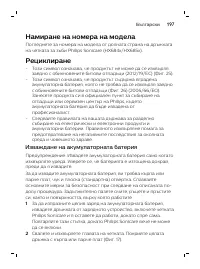 Страница 197