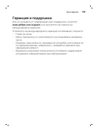 Страница 199