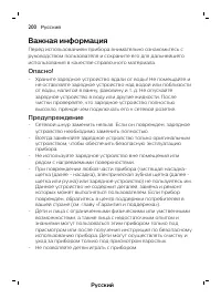 Страница 200