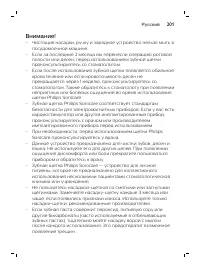 Страница 201