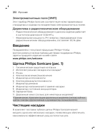 Страница 202