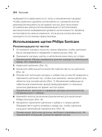 Страница 204